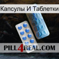 Капсулы И Таблетки 40